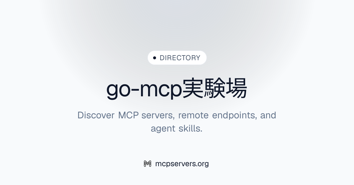Go MCP Server | Awesome MCP Servers